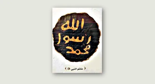 د رسول الله (ص) د نبوت عقلي ثبوت