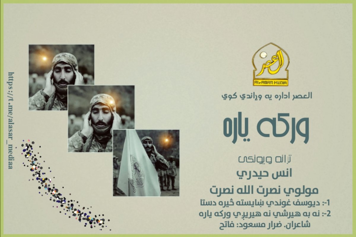 نه به هیر شي، نه هیرېږي ورکه یاره