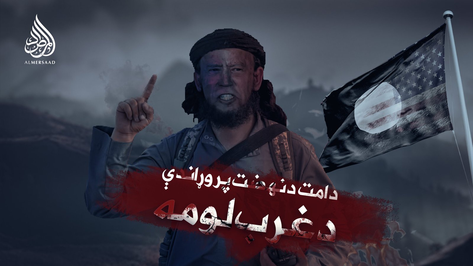 د امت د نهضت پر وړاندي د غرب لومه په نوم د المرصاد نوی اصدار نشر شو.