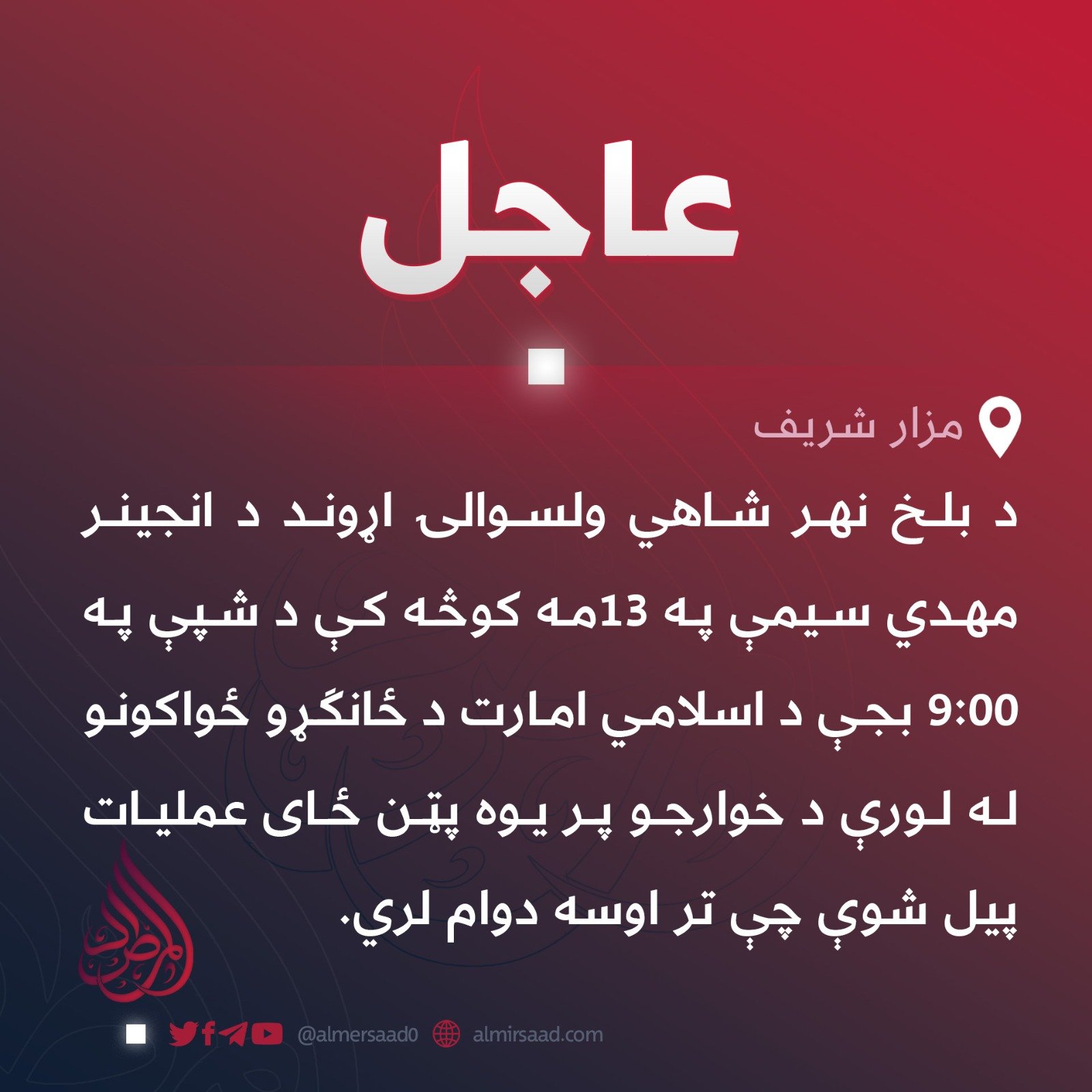عاجل خبر!