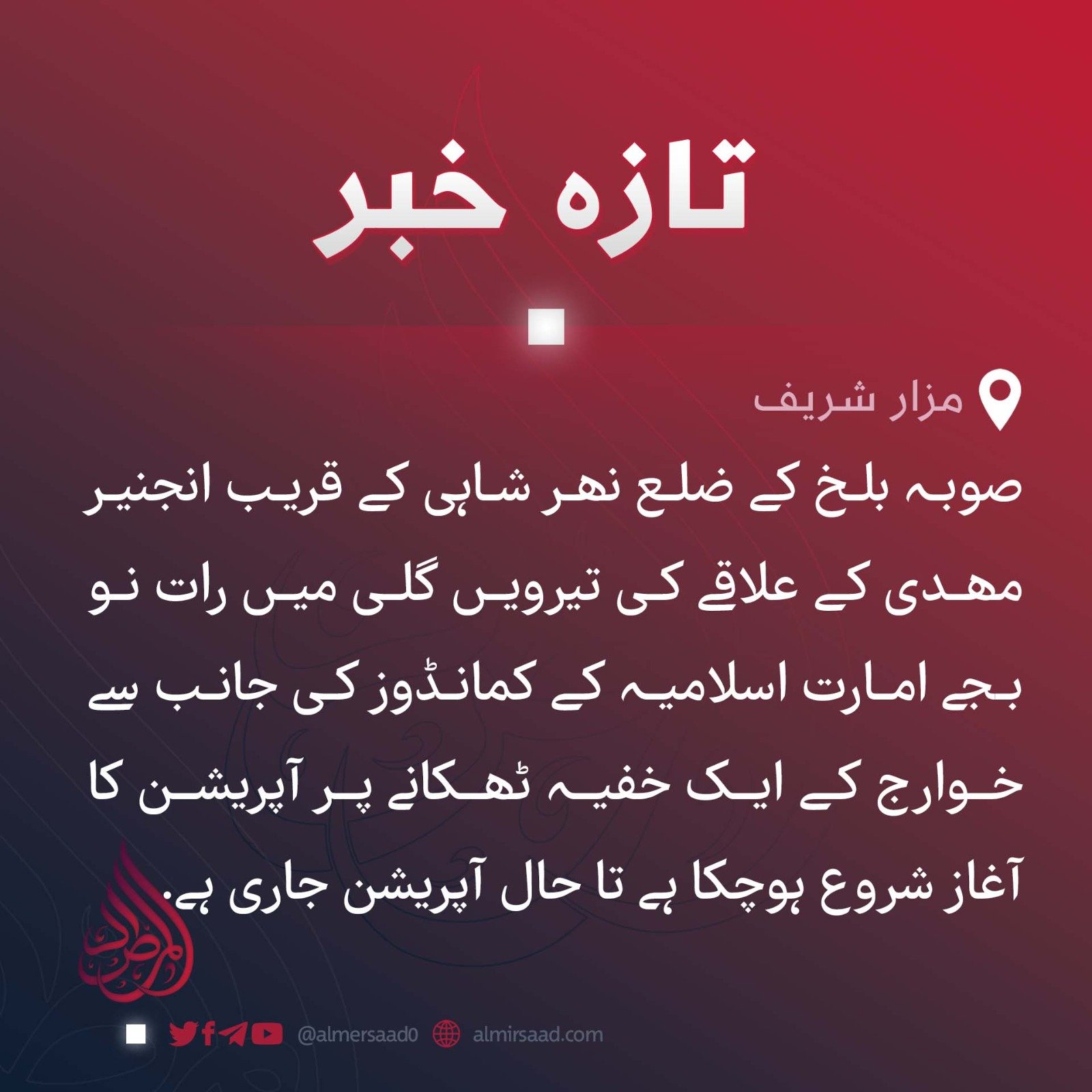 تازه خبر!