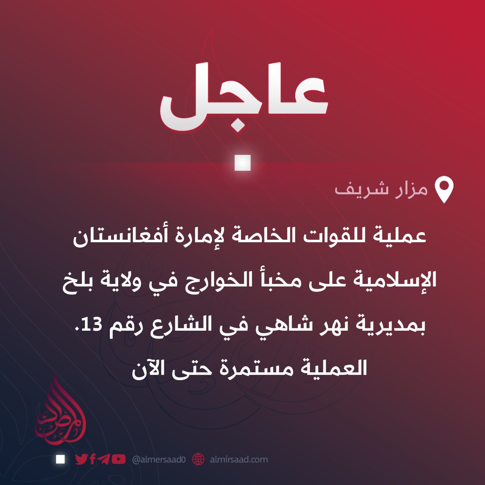 عاجل!