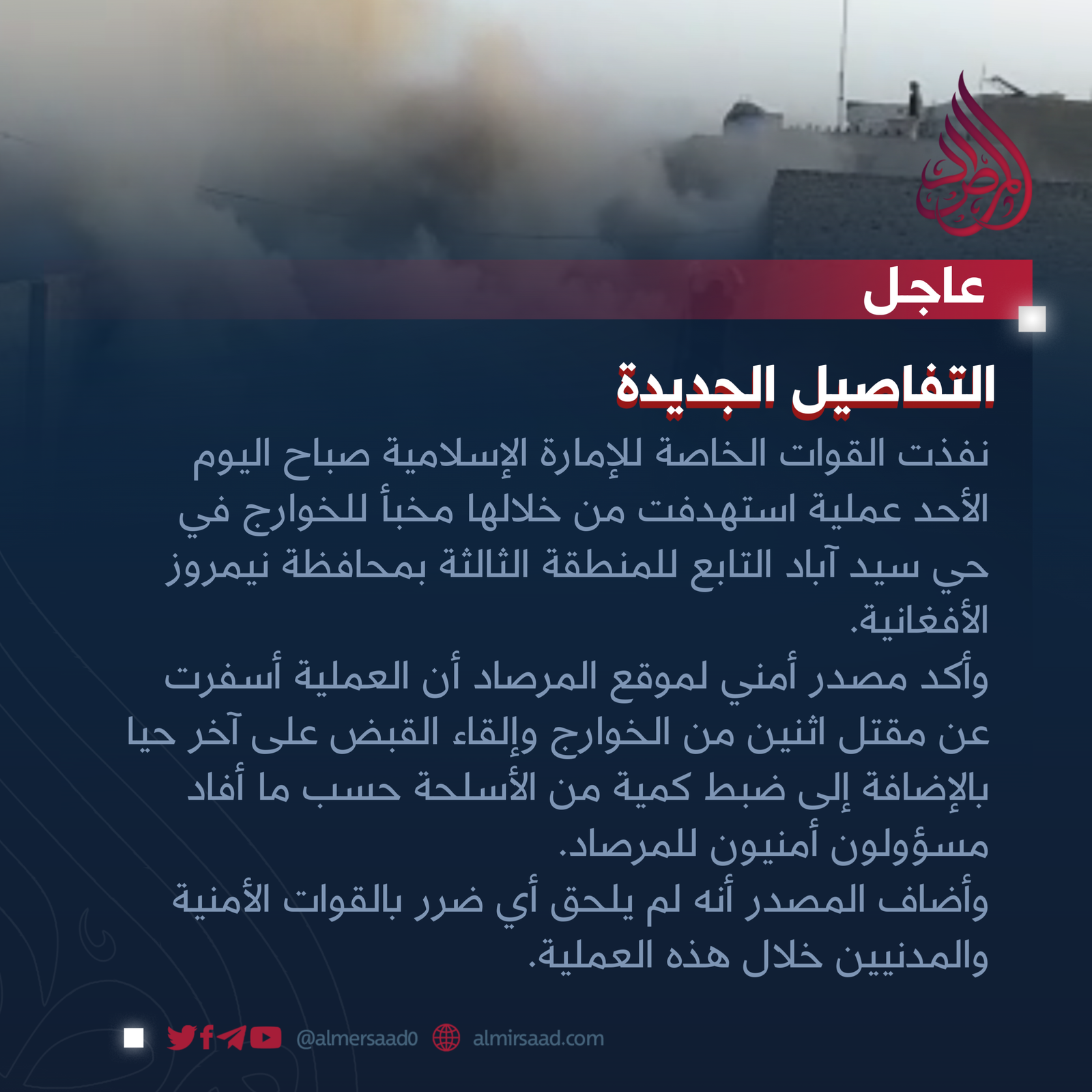 التفاصیل الجدیدة