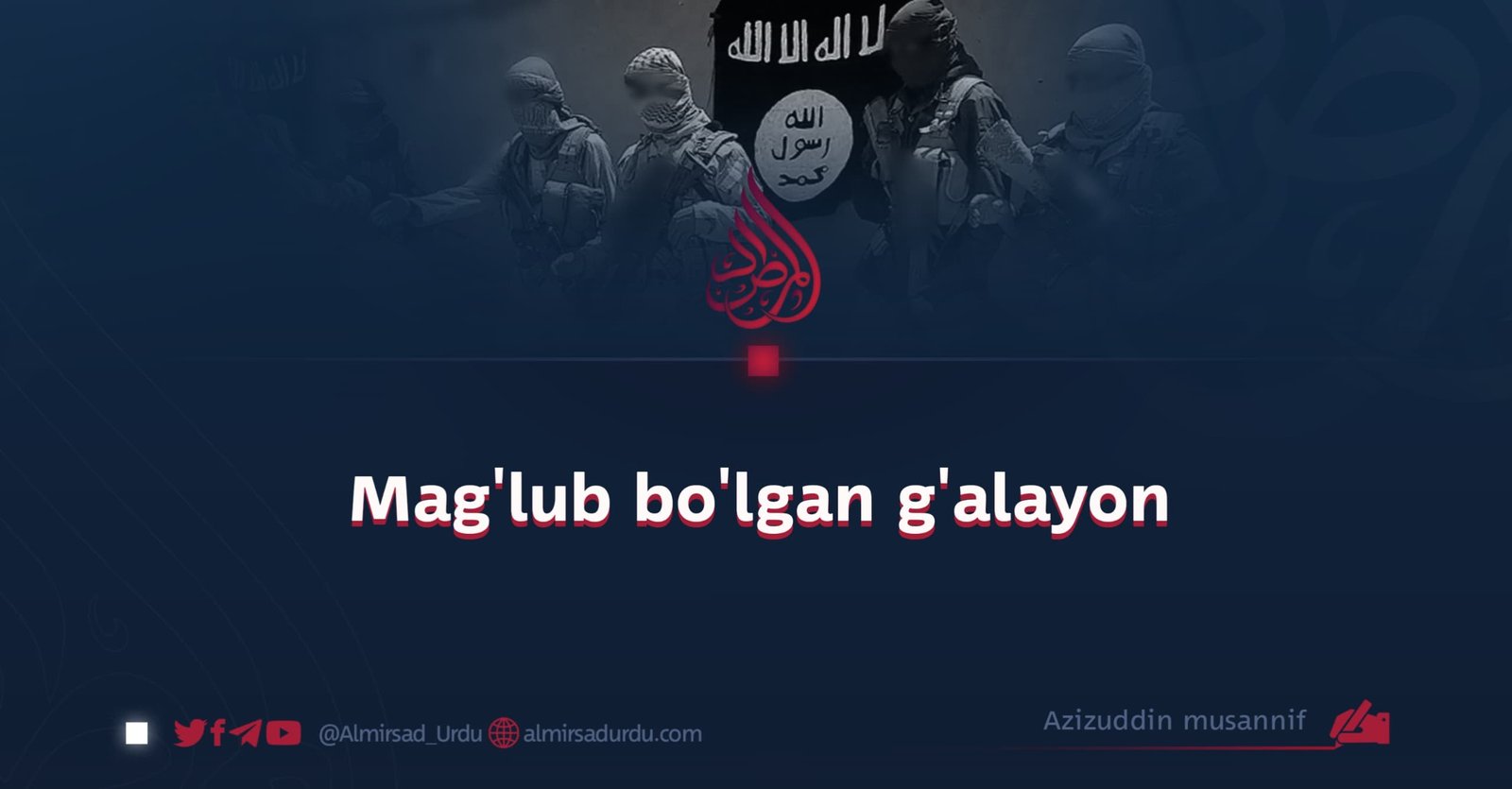Mag’lub bo’lgan g’alayon
