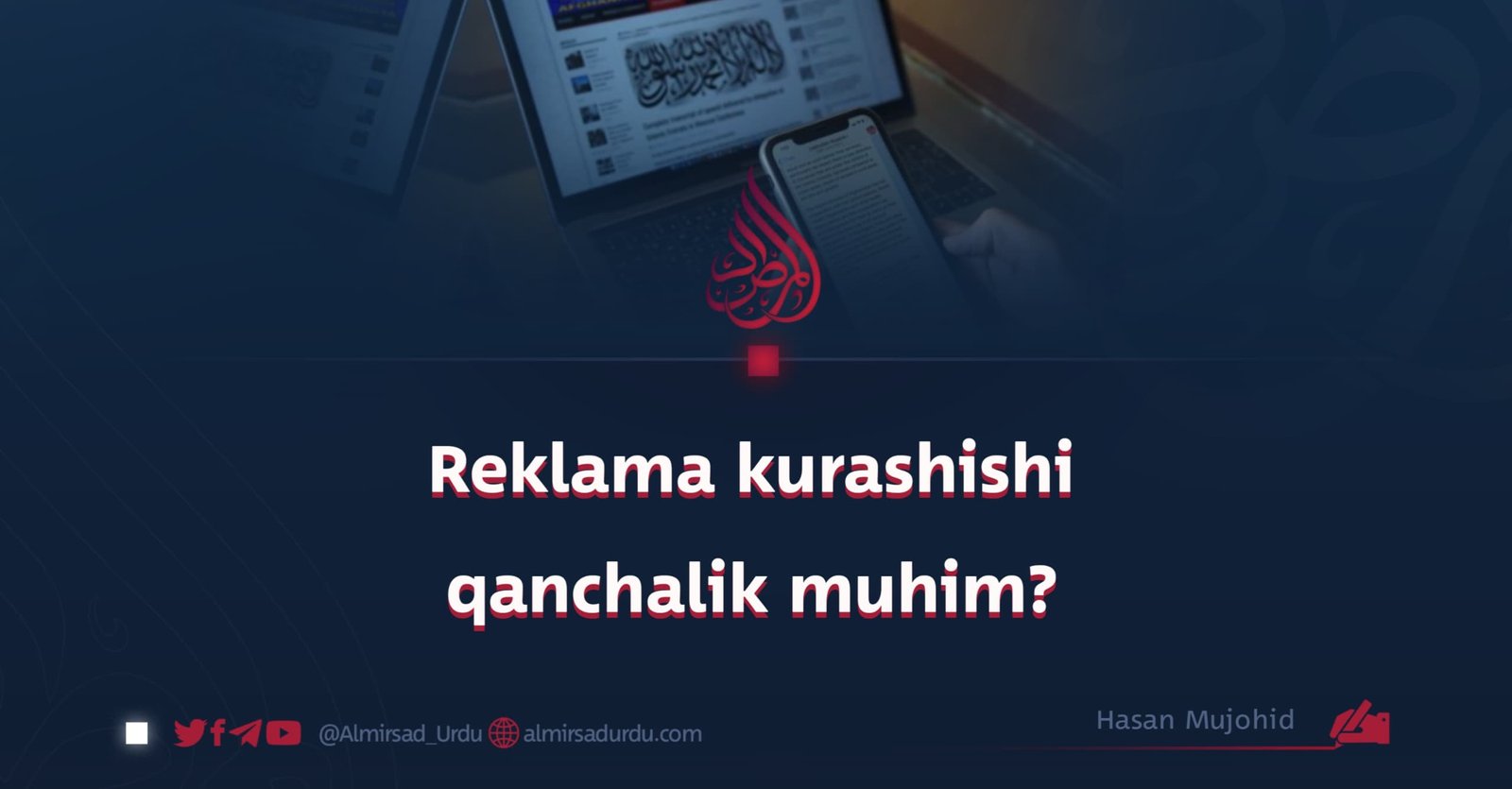 Reklama kurashishi qanchalik muhim?