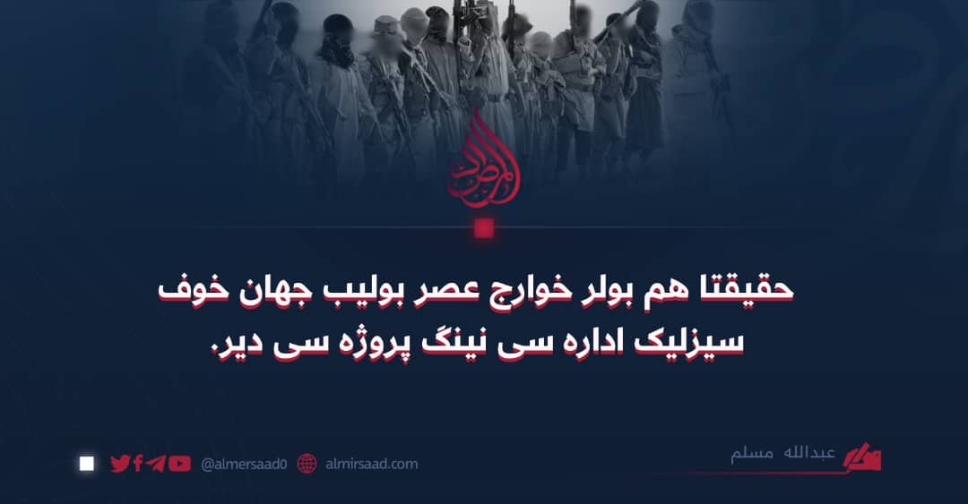 حقیقتا هم بولر خوارج عصر بولیب جهان خوف سیزلیک اداره سی نینگ پروژه سی دیر