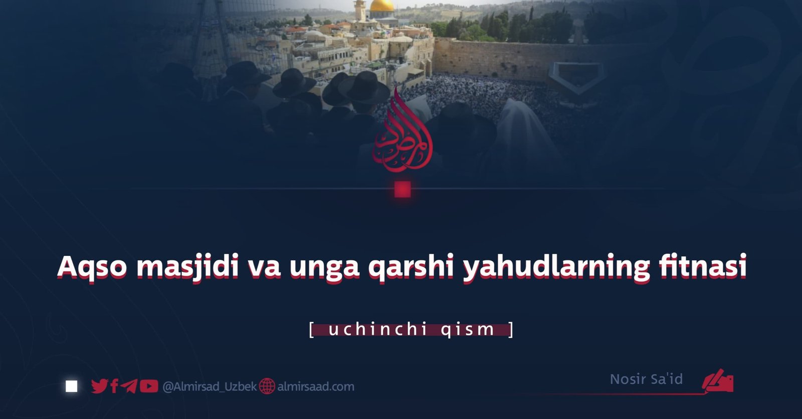 Aqso masjidi va unga qarshi yahudlarning fitnasi/ uchinchi qism