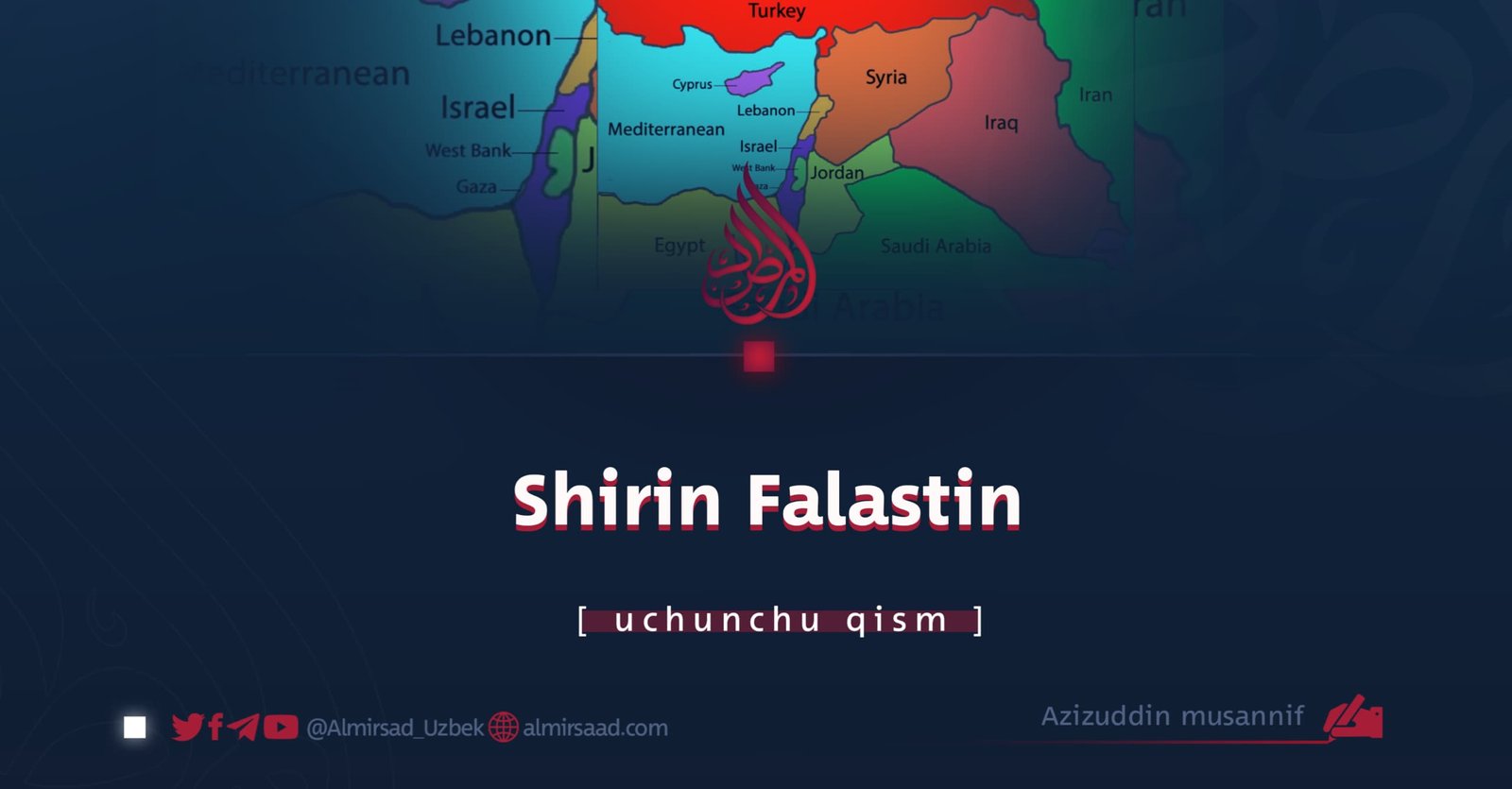 Shirin Falastin/uchunchu qism