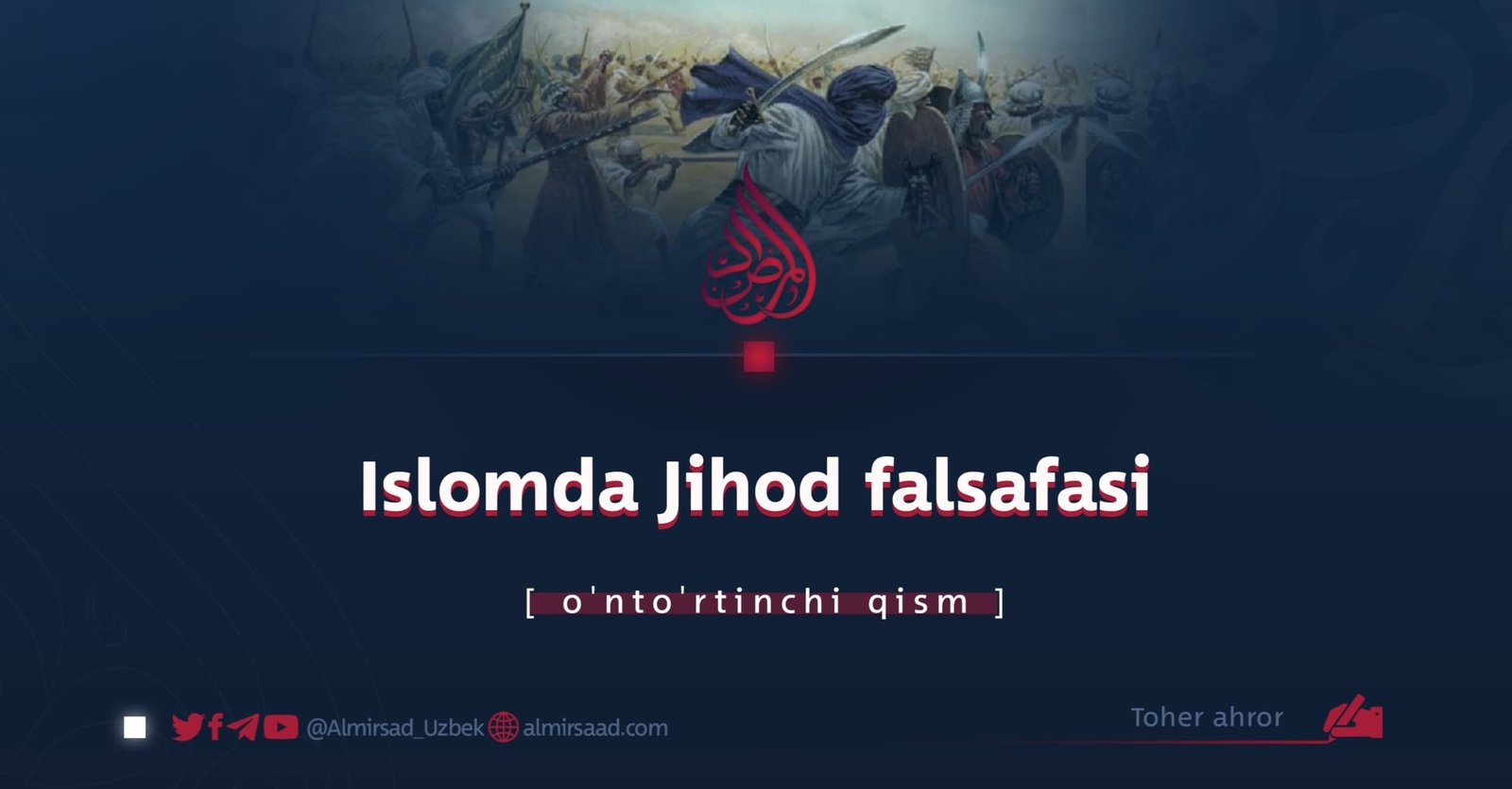 Islomda Jihod falsafasi/ o’nto’rtinchi qism