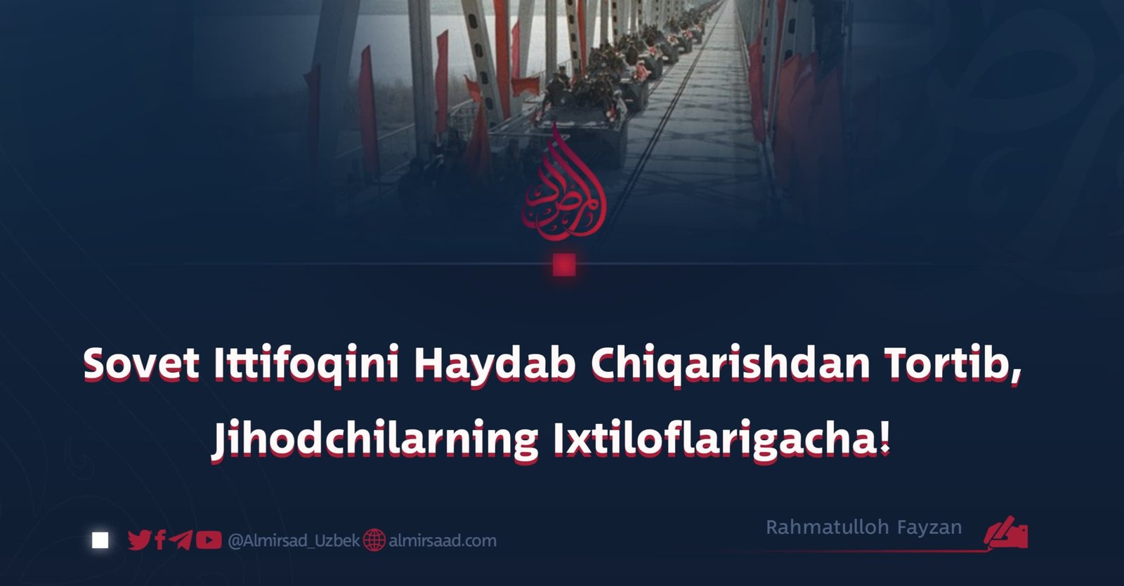 Sovet Ittifoqini Haydab Chiqarishdan Tortib, Jihodchilarning Ixtiloflarigacha!