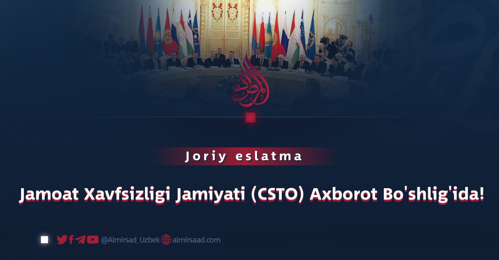 Joriy Eslatma.Jamoat Xavfsizligi Jamiyati (CSTO) Axborot Bo’shlig’ida!