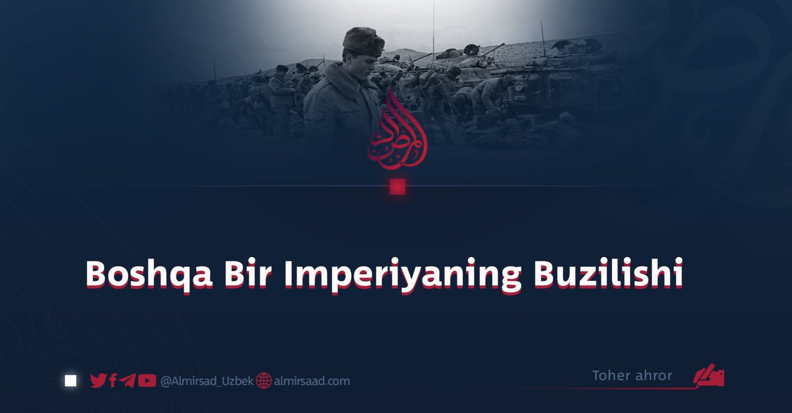 Boshqa Bir Imperiyaning Buzilishi