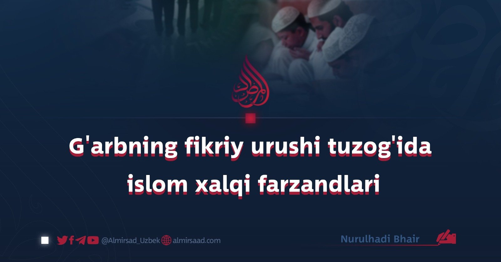 G’arbning fikriy urushi tuzog’ida islom xalqi farzandlari