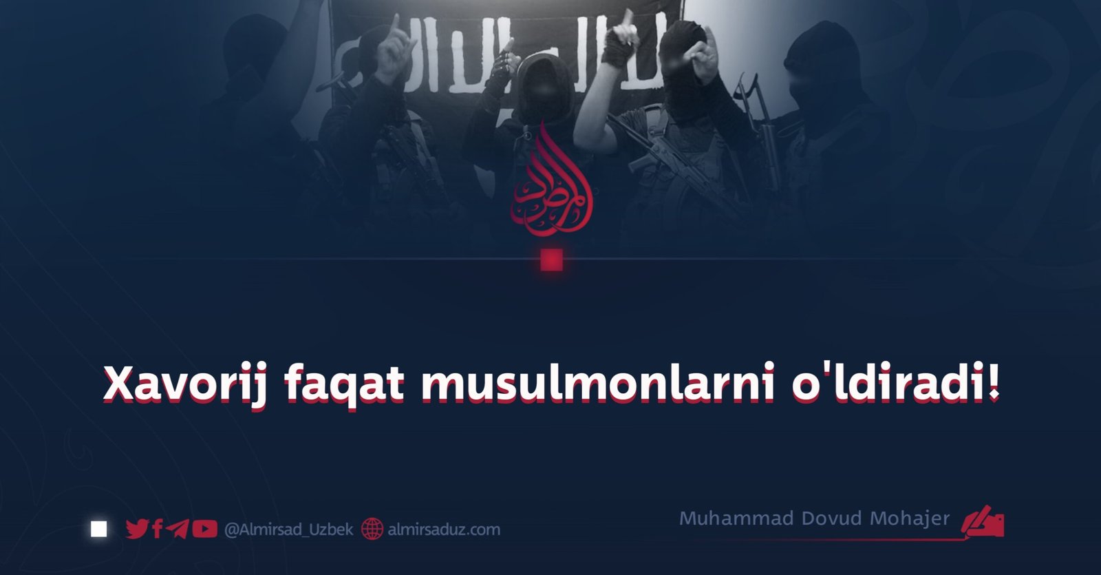 Xavorij faqat musulmonlarni o’ldiradi!