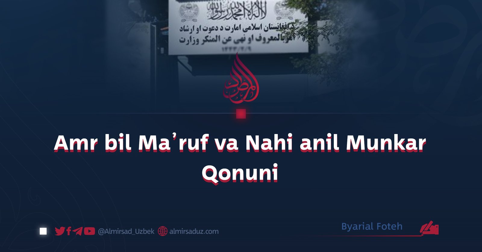Amr bil Ma’ruf va Nahi anil Munkar Qonuni