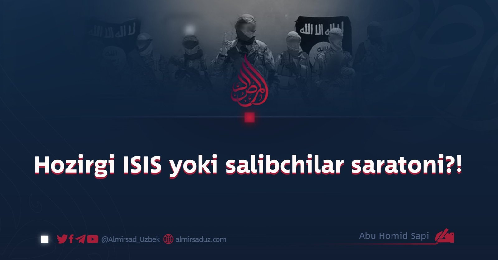 Hozirgi ISIS yoki salibchilar saratoni?!