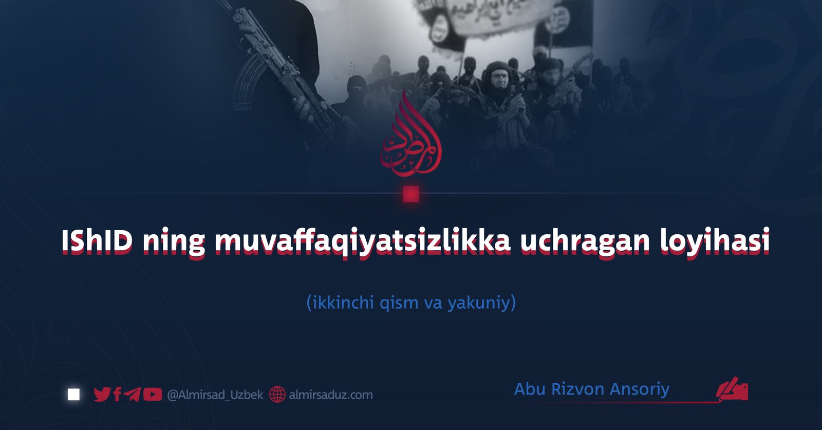 IShID ning muvaffaqiyatsizlikka uchragan loyihasi (ikkinchi qism va yakuniy)