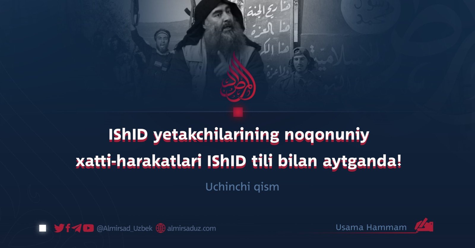 IShID yetakchilarining noqonuniy xatti-harakatlari IShID tili bilan aytganda!Uchinchi qism