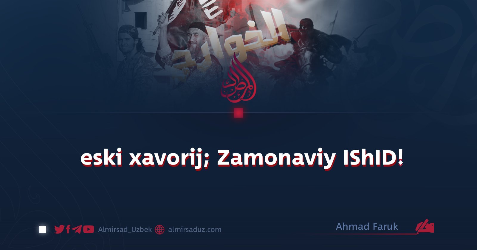 eski xavorij; Zamonaviy IShID!