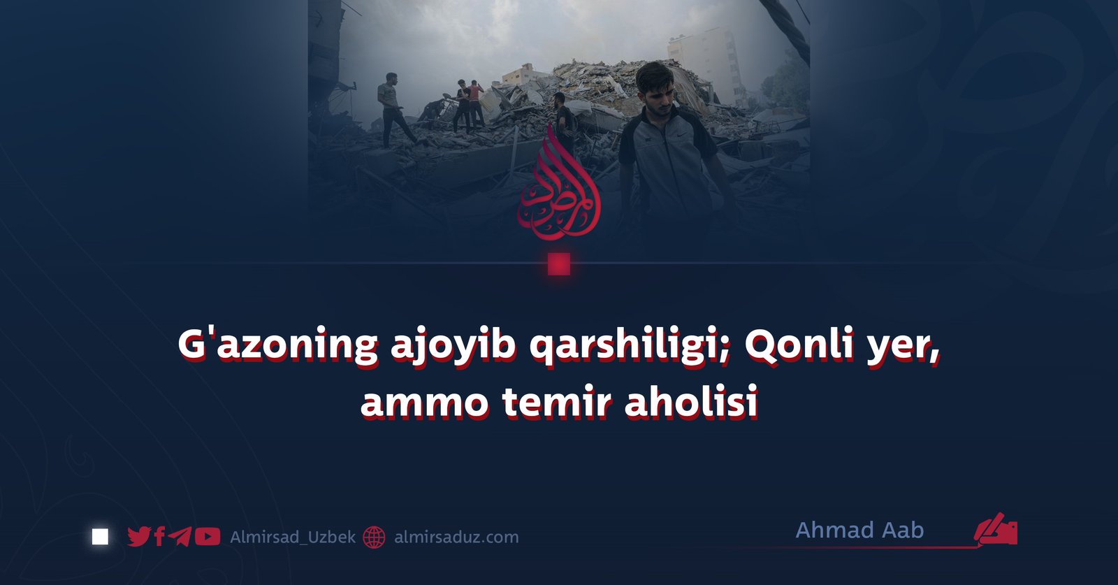 G’azoning ajoyib qarshiligi; Qonli yer, ammo temir aholisi