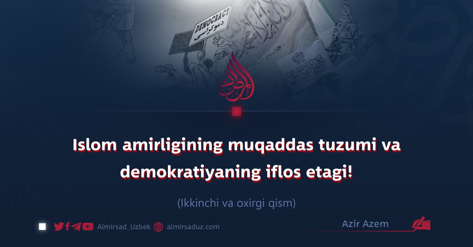 Islom amirligining muqaddas tuzumi va demokratiyaning iflos etagi!  Ikkinchi va oxirgi qism