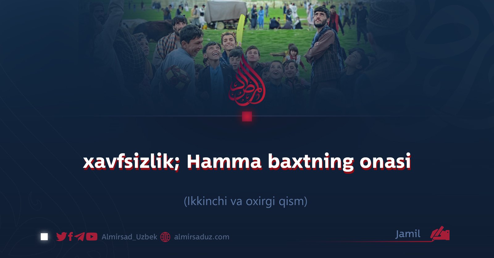 xavfsizlik; Hamma baxtning onasi Ikkinchi va oxirgi qism