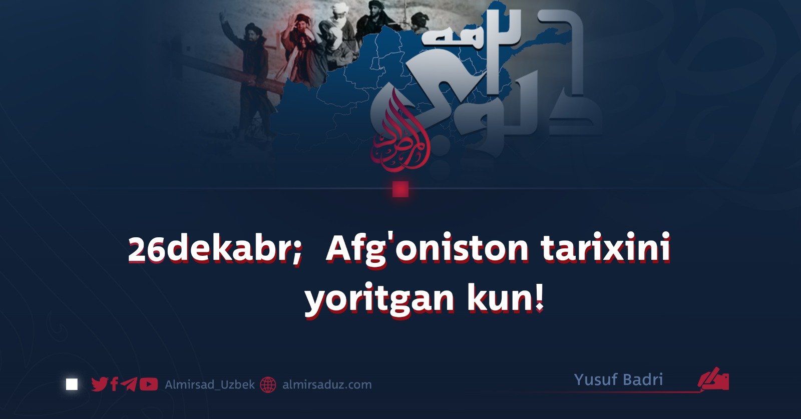 26 dekabr;  Afg’oniston tarixini yoritgan kun!