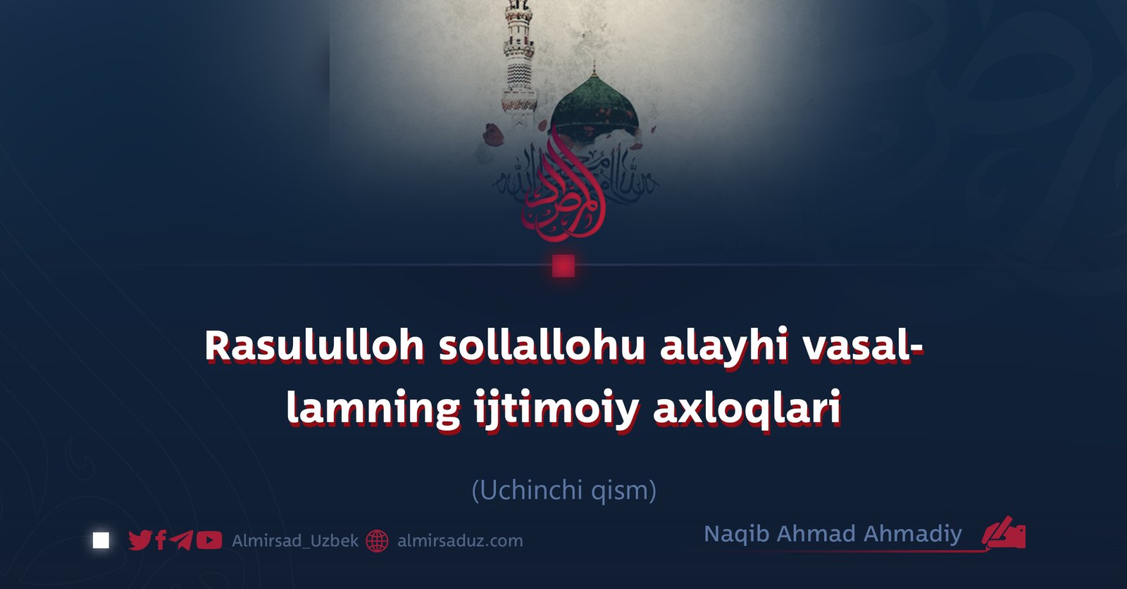 Rasululloh sollallohu alayhi vasallamning ijtimoiy axloqlari Uchinchi qism