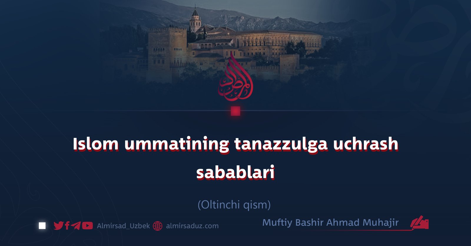 Islom ummatining tanazzulga uchrash sabablari Oltinchi qism