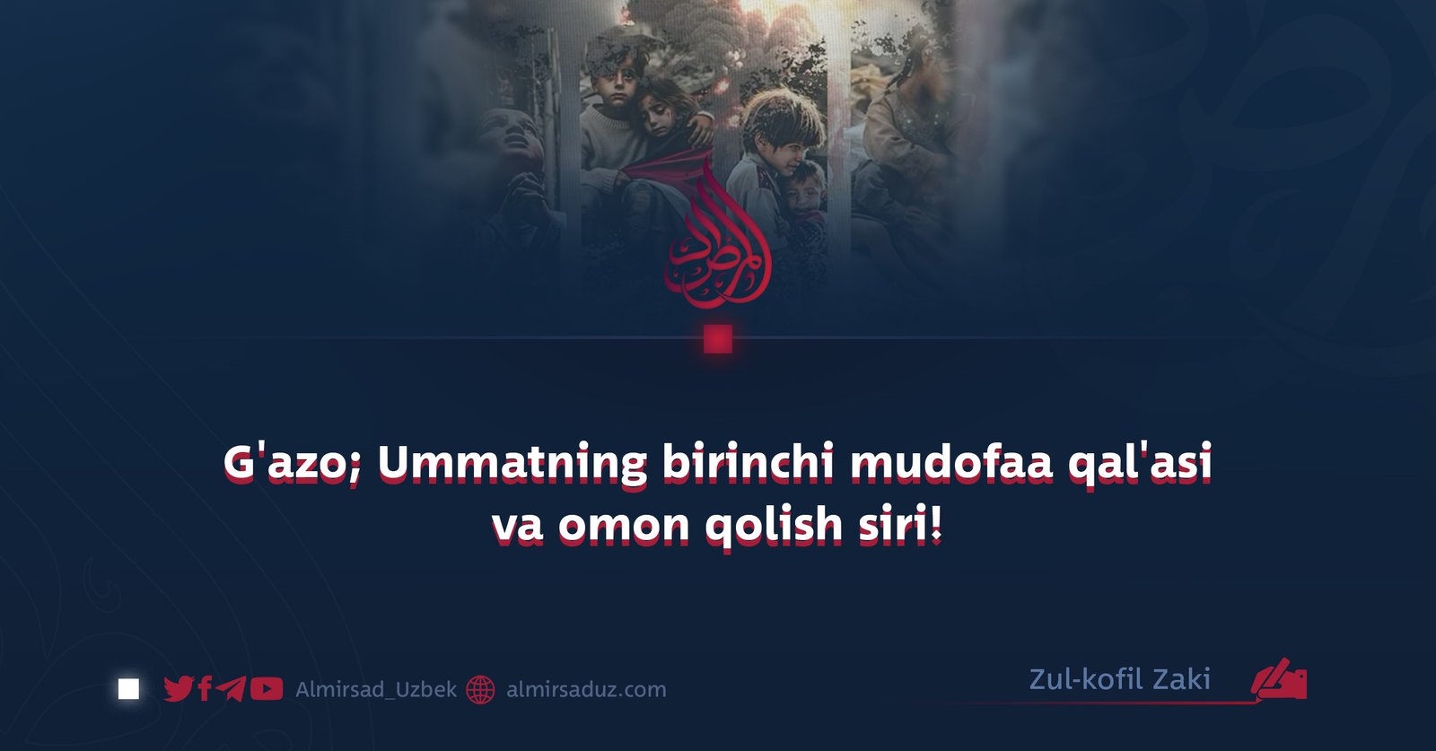 G’azo; Ummatning birinchi mudofaa qal’asi va omon qolish siri!