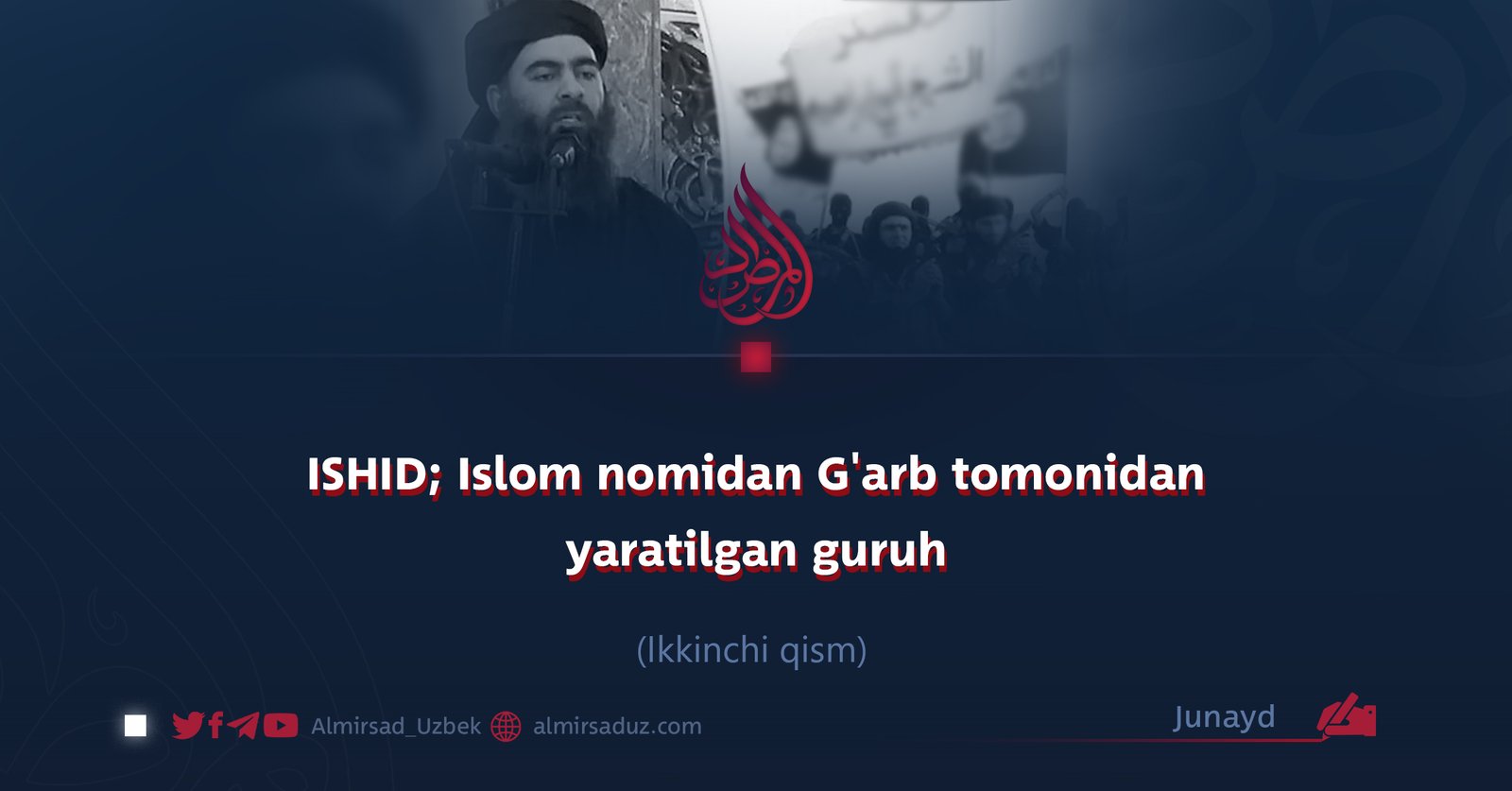 ISHID; Islom nomidan G’arb tomonidan yaratilgan guruh Ikkinchi qism