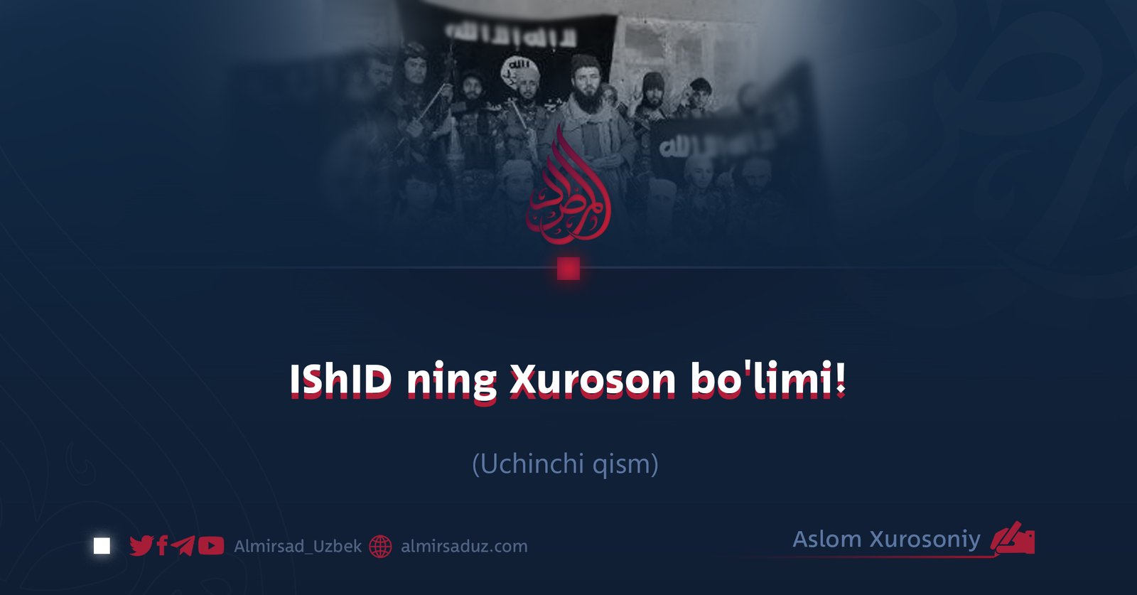 IShID ning Xuroson bo’limi! Uchinchi qism