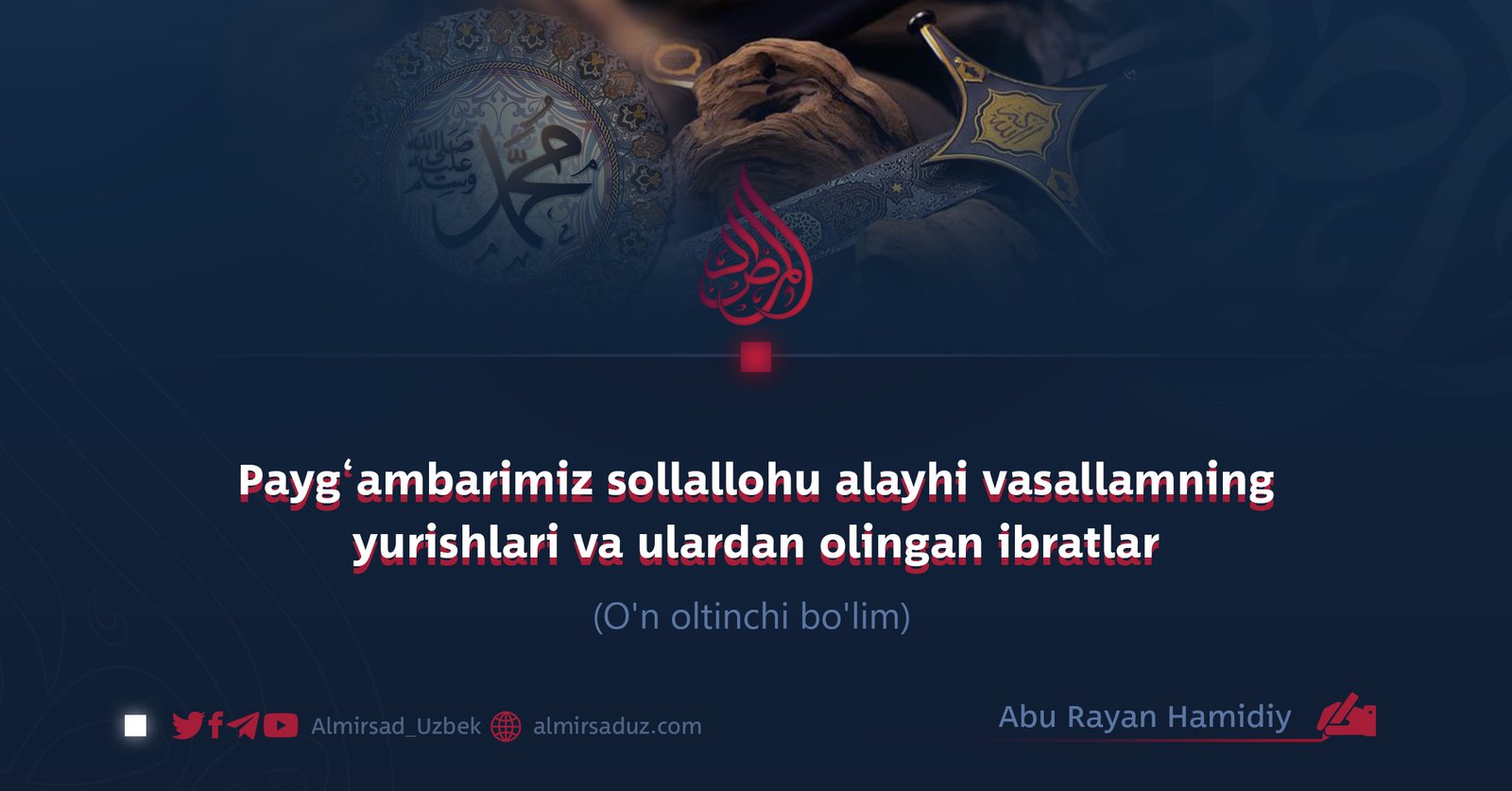 Payg‘ambarimiz sollallohu alayhi vasallamning yurishlari va ulardan olingan ibratlar O’n oltinchi bo’lim