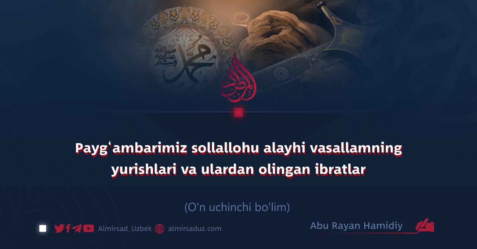 Payg‘ambarimiz sollallohu alayhi vasallamning yurishlari va ulardan olingan ibratlar O’n uchinchi bo’lim