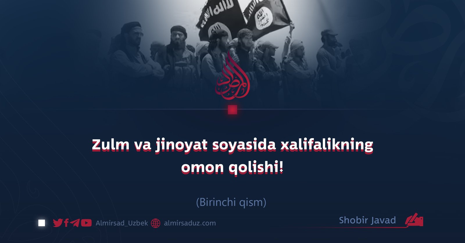 Zulm va jinoyat soyasida xalifalikning omon qolishi! Birinchi qism