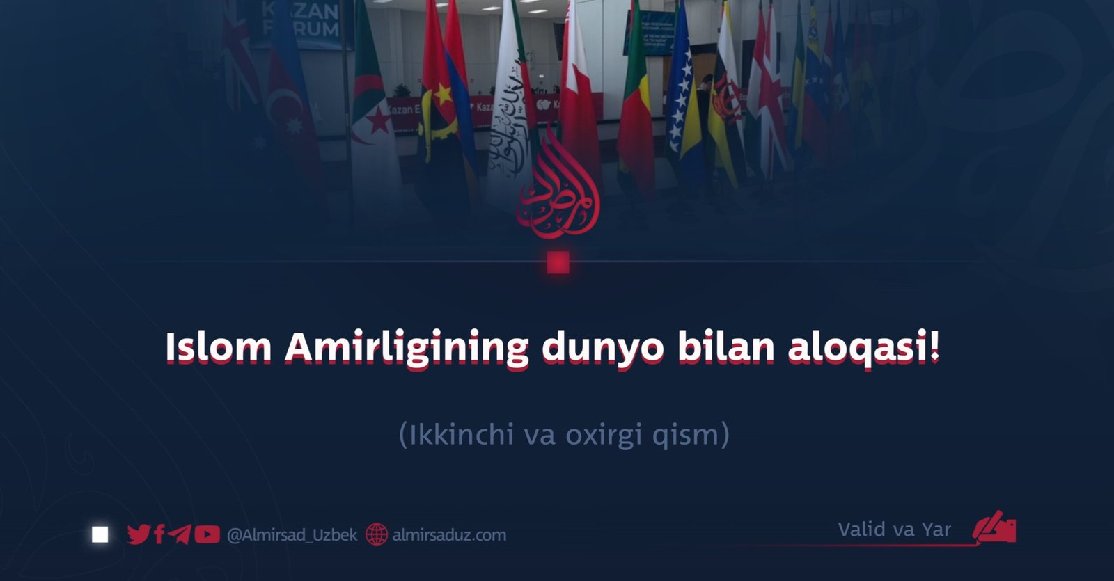 Islom Amirligining dunyo bilan aloqasi! Ikkinchi va oxirgi qism
