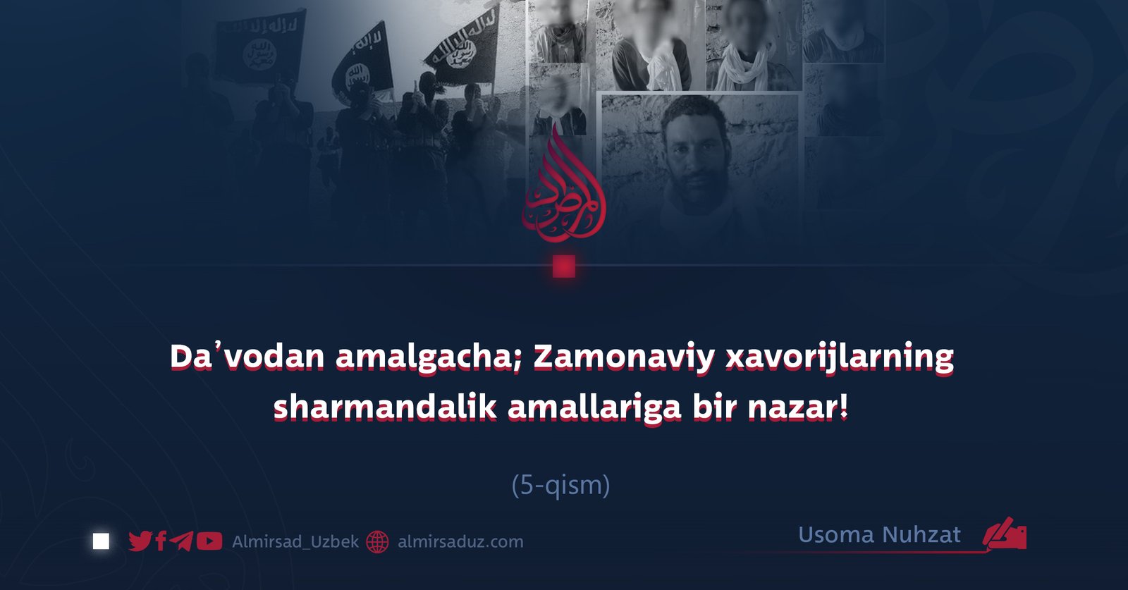 Da’vodan amalgacha; Zamonaviy xavorijlarning sharmandalik amallariga bir nazar! 5-qism