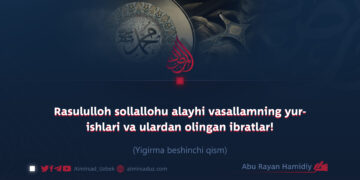 Rasululloh sollallohu alayhi vasallamning yurishlari va ulardan olingan ibratlar!  Yigirma beshinchi qism