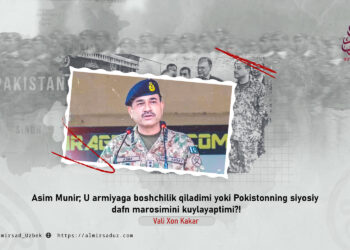 Asim Munir; U armiyaga boshchilik qiladimi yoki Pokistonning siyosiy dafn marosimini kuylayaptimi?!