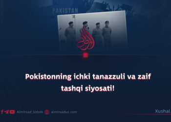 Pokistonning ichki tanazzuli va zaif tashqi siyosati!