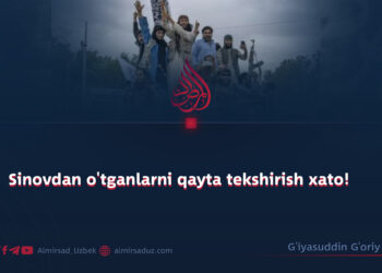 Sinovdan o’tganlarni qayta tekshirish xato!