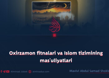 Oxirzamon fitnalari va Islom tizimining mas’uliyatlari