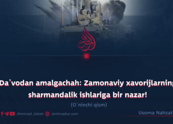 Da’vodan amalgachah: Zamonaviy xavorijlarning sharmandalik ishlariga bir nazar!  O‘ninchi qism
