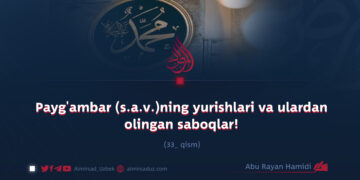 Payg’ambar (s.a.v.)ning yurishlari va ulardan olingan saboqlar!  33_qism