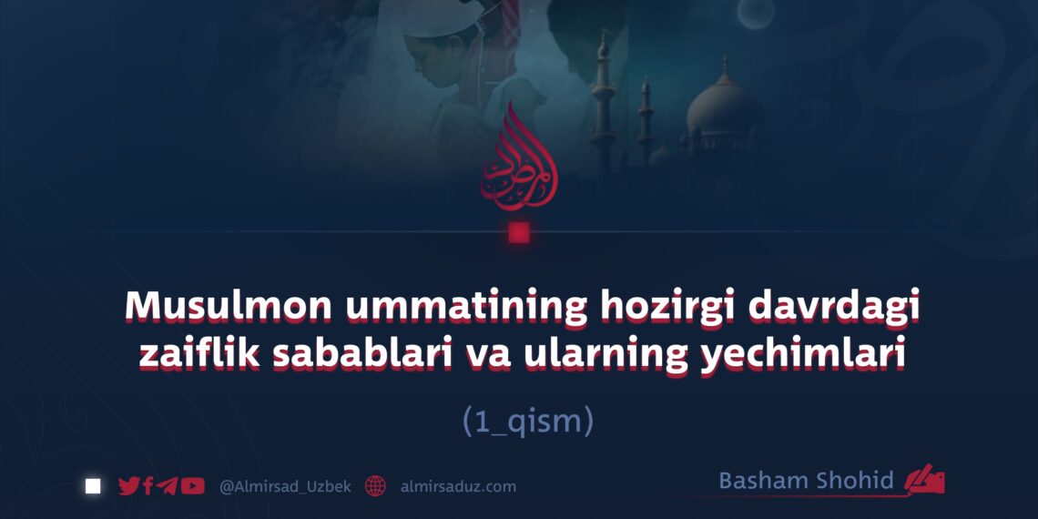 Musulmon ummatining hozirgi davrdagi zaiflik sabablari va ularning yechimlari  1_qism
