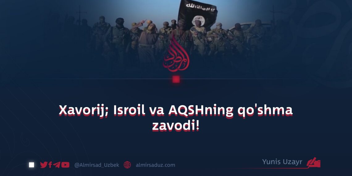 Xavorij; Isroil va AQSHning qo’shma zavodi!