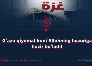 G‘azo qiyomat kuni Allohning huzuriga hozir bo‘ladi!