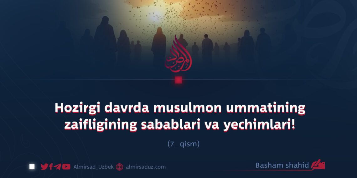 Hozirgi davrda musulmon ummatining zaifligining sabablari va yechimlari!  5_qism