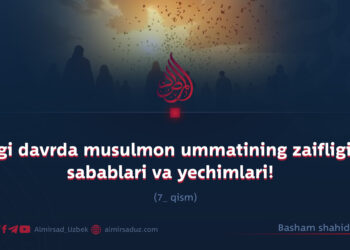 Hozirgi davrda musulmon ummatining zaifligining sabablari va yechimlari!  7_qism
