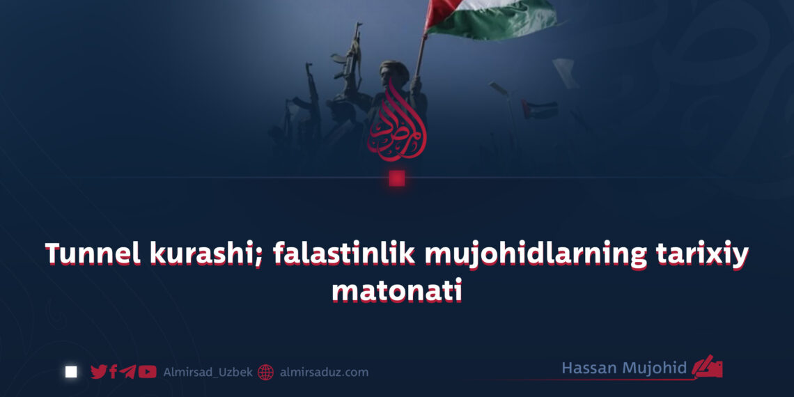 Tunnel kurashi; falastinlik mujohidlarning tarixiy matonati